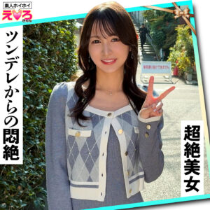 ゆきちゃん【素人ホイホイ】 幸村泉希