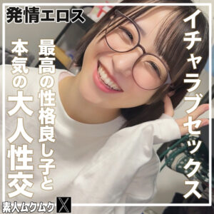 こじみこ【素人ムクムク-X-】 小島みこ