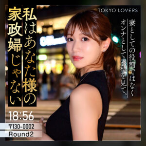 長野めいさ【東京恋人】 蒼乃美月